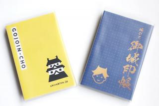 【新製品】話題の「御城印」をそのまま保存できる「城びとポケット御城印帳」