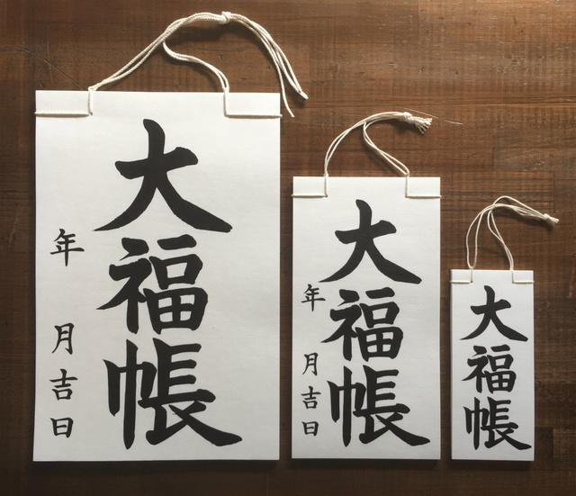 ニュース】江戸商人の命「大福帳」を現代の洗える紙と伝統的な和綴じ