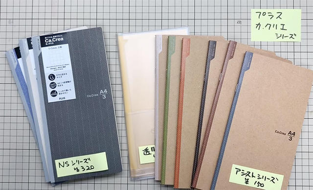 連載 文具王の動画解説 53 カ クリエ プラス