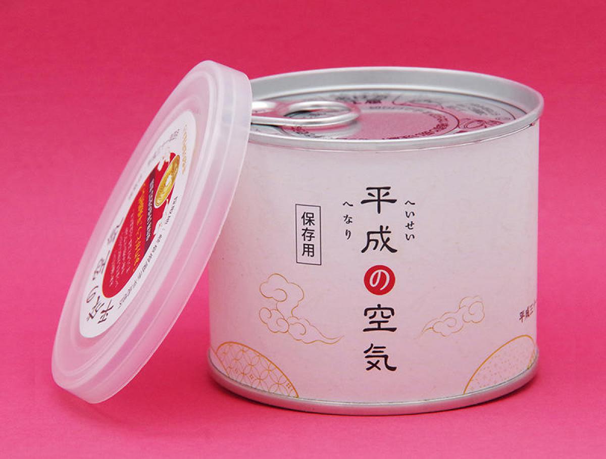 新製品】あの平成村で「平成の空気」を採取し、缶詰にして販売！｜