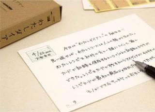 【新製品】好きなようにその日の気分で気軽に残せる「わたしダイアリー」
