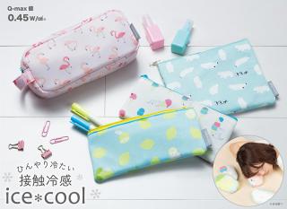 【新製品】夏に最適！ひんやり冷たい接触冷感素材のポーチシリーズ 「ice cool」