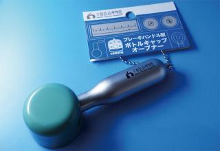 【新製品】京都鉄道博物館グランドオープン3周年記念「0系新幹線ブレーキハンドル型ボトルキャップオープナー」を先行販売