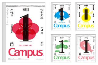 【新製品】コクヨ「令和キャンパスノート」を直営ショップで販売