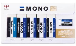 【新製品】歴代MONO消しゴムをセットした「モノカラー誕生50周年記念セット」を発売！