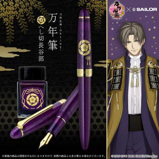 【新製品】「刀剣乱舞-ONLINE-」へし切長谷部イメージの万年筆登場