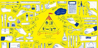 【イベント】山陰初の大型文具イベント「ぶんぶん堂の大博覧会　文具サーカス」開催