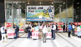 【イベント】夏の「キングジムフェア」初開催！ 初日から盛況、会期は7月20日まで