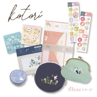 【新製品】かわいい刺繍のさえずり！ ポーチやタオルなど揃えたエヌビー社「kotori」