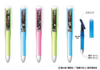 【新製品】谷川商事から「進撃の巨人」のスタンプ付き2色ボールペン