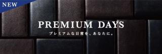 【新製品】完全受注生産！ 高橋書店が誇る最高峰手帳 「PREMIUM DAYS」好評予約受付中