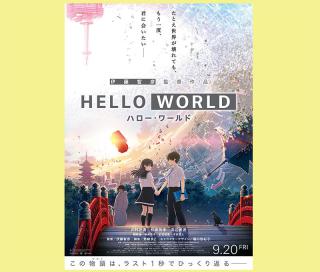 【ニュース】軽いノート「ロジカル・エアーノート」が劇場アニメ『HELLO WORLD』に登場！