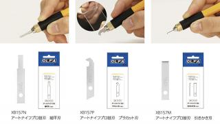 【新製品】オルファ「アートナイフプロ」に3種の新替刃が登場
