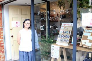 【新店舗】「手づくりを楽しめるみんなのお店 エピリリ」が新丸子にオープン