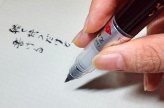 【連載】車椅子ライターから見た 弱い力でも使いやすい文具たち #7「書きやすい筆ペン」