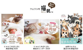 【新製品】インプレス「フェリシモ猫部」とのコラボ手帳・カレンダーを発売！