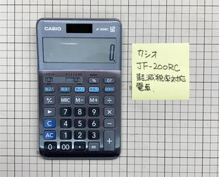 【連載】文具王の動画解説 #109 カシオ計算機「JF-200RC」