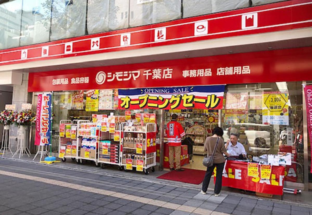 新店舗 千葉市に シモジマ千葉店 がオープン ワンフロアに12 000アイテム品ぞろえ 新店舗 千葉市に シモジマ千葉店 がオープン ワンフロアに12 000アイテム品ぞろえ
