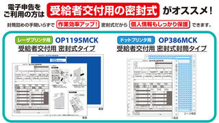 【新製品】ヒサゴ「令和2年1月提出用・源泉徴収票」の予約受付が10月から開始