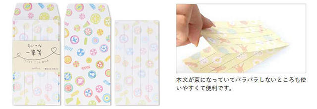 新製品】一筆箋が小さくなって登場！ 「ちいさな一筆箋セット」発売 ｜