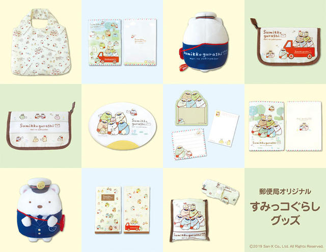 すみっコぐらしのかわいいフレーム切手が、てのりぬいぐるみとの