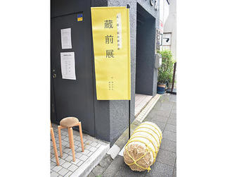 【イベントレポ】蔵前の人や店、街、デザインの魅力を伝える合同展示会