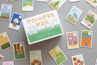 【新製品】遊びを通してたくさん学べる「やさいのきもちかるた」登場