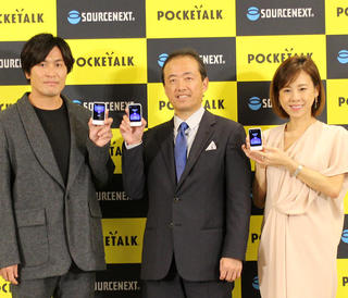 【新製品】50万台売れたAI通訳機「ポケトーク」に新シリーズ！ 名刺サイズでカメラ翻訳搭載