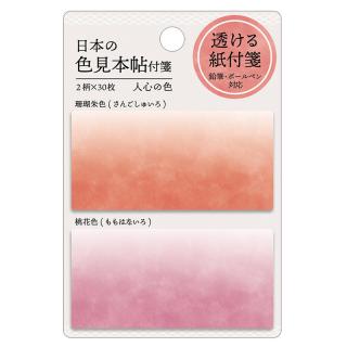 【新製品】日本の美しい色名に彩られた、うっすら透ける紙の付箋