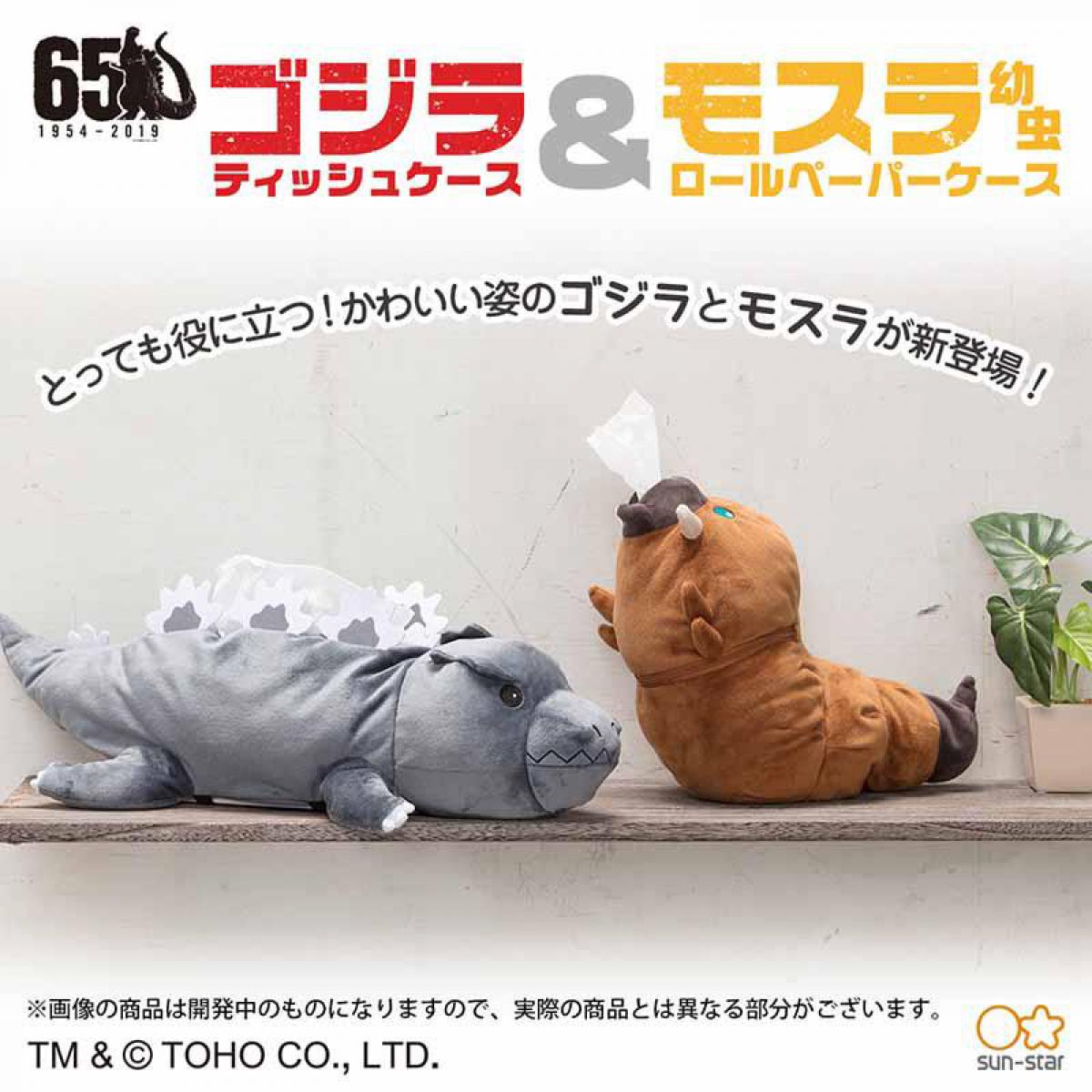 ゴジラ モスラ（成虫）ティッシュケース ゴジラ」モスラ（成虫）のティッシュケースが登場！横幅約60