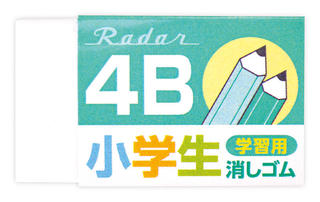 【新製品】小学生が使う鉛筆の濃さに合わせた消しゴム「レーダー学習用」