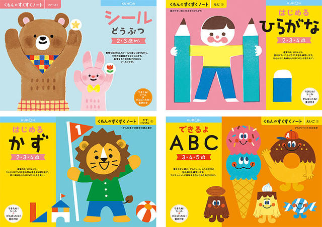 サイズ交換ＯＫ】 くもん NEWすくすくノート できるよかず 3〜5歳向 
