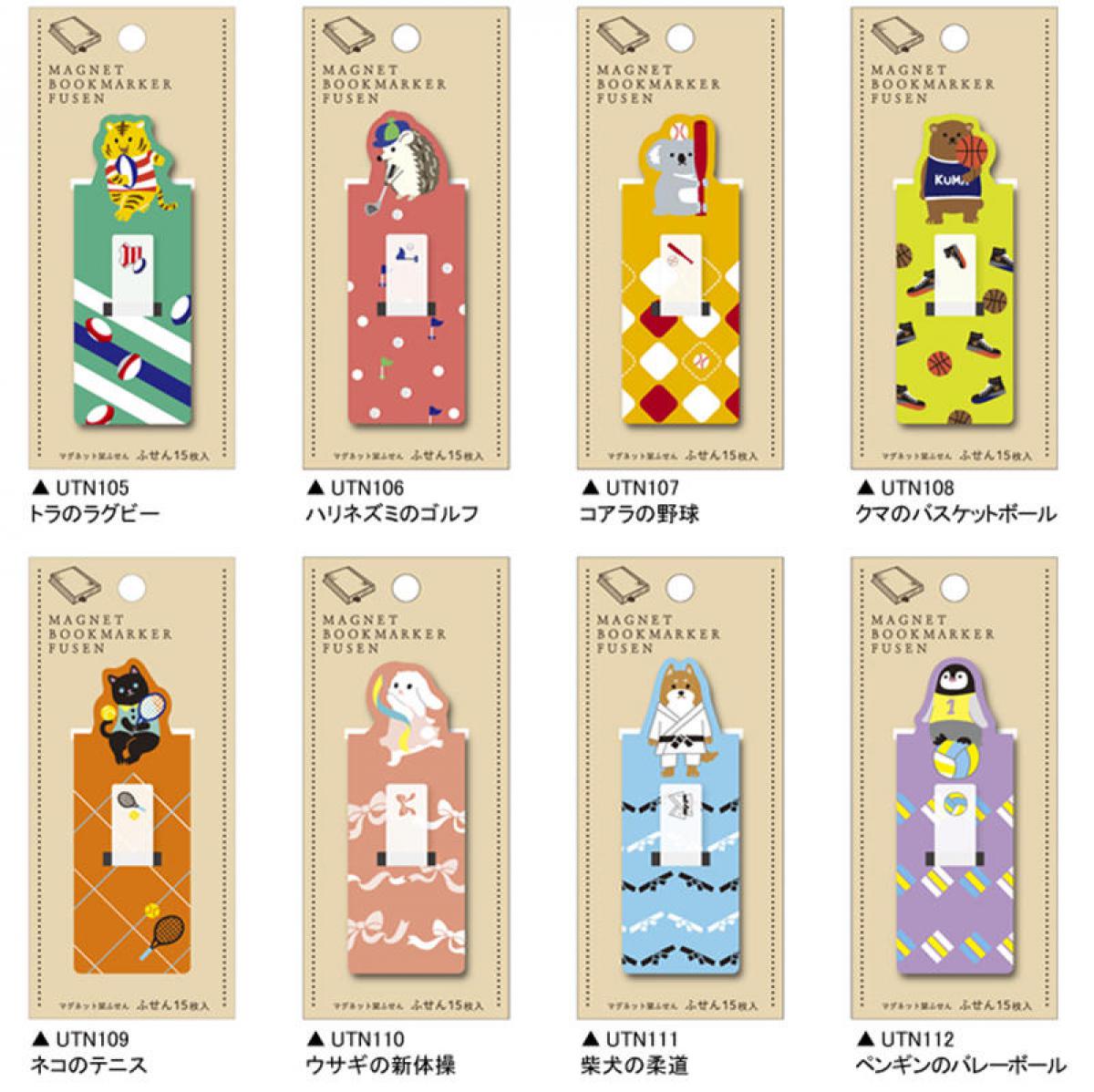 新製品 スポーツをする動物たちがカワイイ ヒサゴ マグネット栞ふせん
