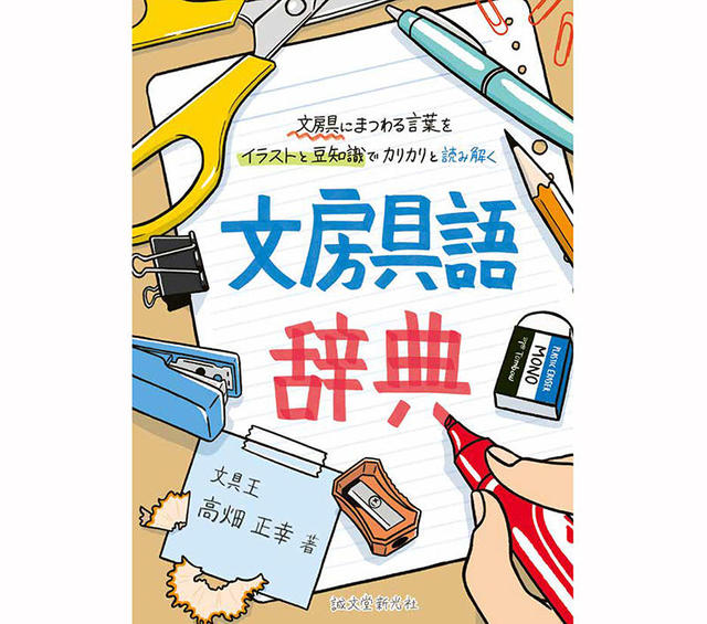 Gwの 巣ごもり 読書に おすすめ文具本3選