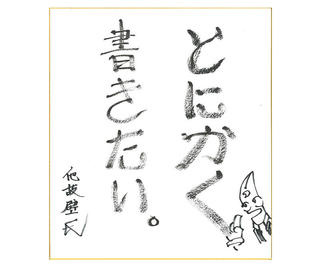 【連載】月刊ブング・ジャム Vol.34 新春スペシャル　ブング・ジャムの2020年文具大予測!? その2