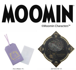 【新製品】「ムーミン」のフランネルルーペ＆メッセージカード付星座早見盤