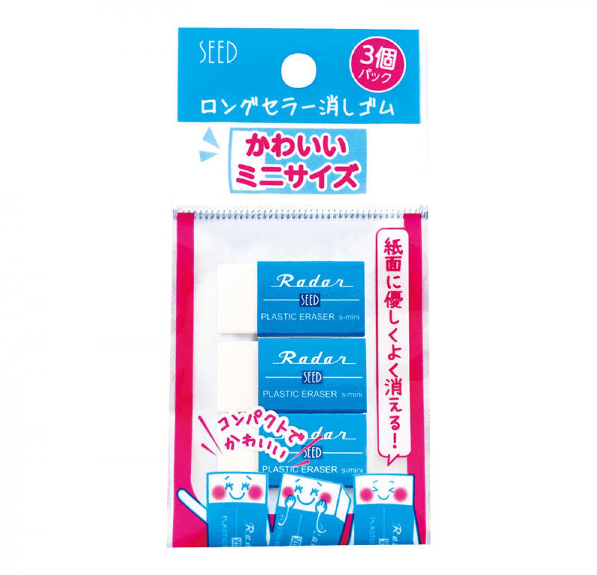 新製品 ロングセラー消しゴム レーダー にミニサイズが登場