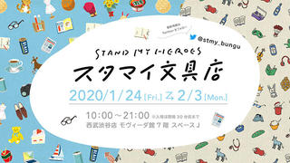 【ニュース】「スタンドマイヒーローズ」のオリジナル文具を期間限定ストアで販売