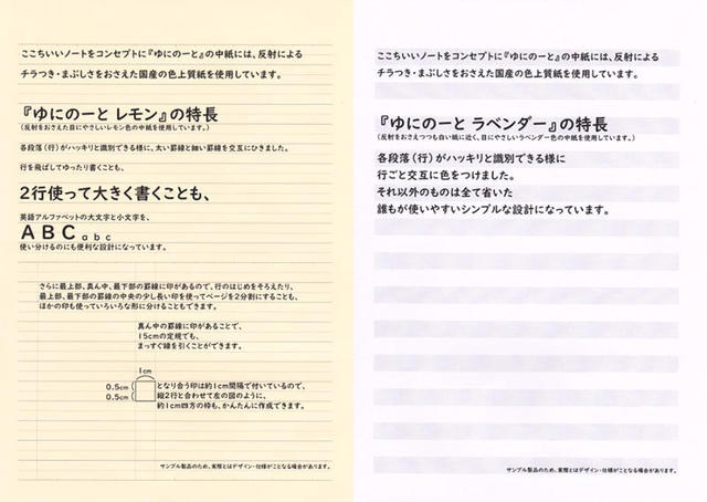 新製品 発達障害者の声を反映 誰もが使いやすい Uni Note ユニ ノート 新製品 発達障害者の声を反映 誰もが使いやすい Uni Note ユニ ノート