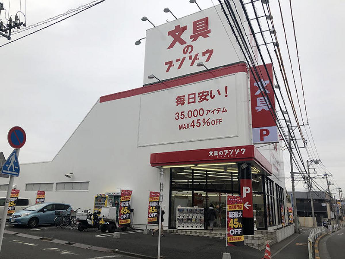 文具 の ブンゾウ