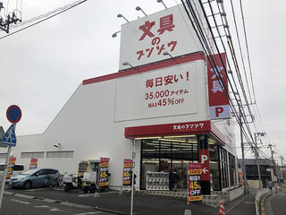 【新店舗】「文具のブンゾウ国立谷保店」が甲州街道沿いに3/27オープン