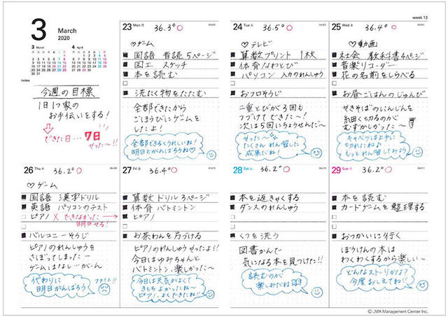 ニュース 休校で乱れた生活リズムを整えよう Noltyやpagemの手帳テンプレートを無料公開