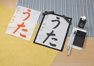 【新製品】お習字入門に最適な人工毛材の筆「くれ竹和筆　お習字ふで」