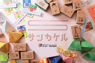 【新製品】クスっと笑顔になれるデザイン文具シリーズ「サンカケル」のアイテム３種