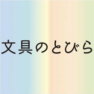 【読者プレゼント企画Part1】ハッピーバッグの中身公開！⑯「ユニボールR:E3　BIZ」