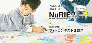 【ニュース】おうち時間に「塗り絵コンテスト」にチャレンジ！「NuRIE(ヌーリエ) 大賞」開催中