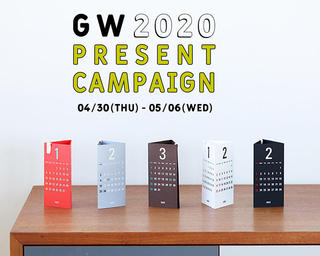 【ニュース】リプラグオンラインショップで卓上カレンダーがもらえるGW限定キャンペーン
