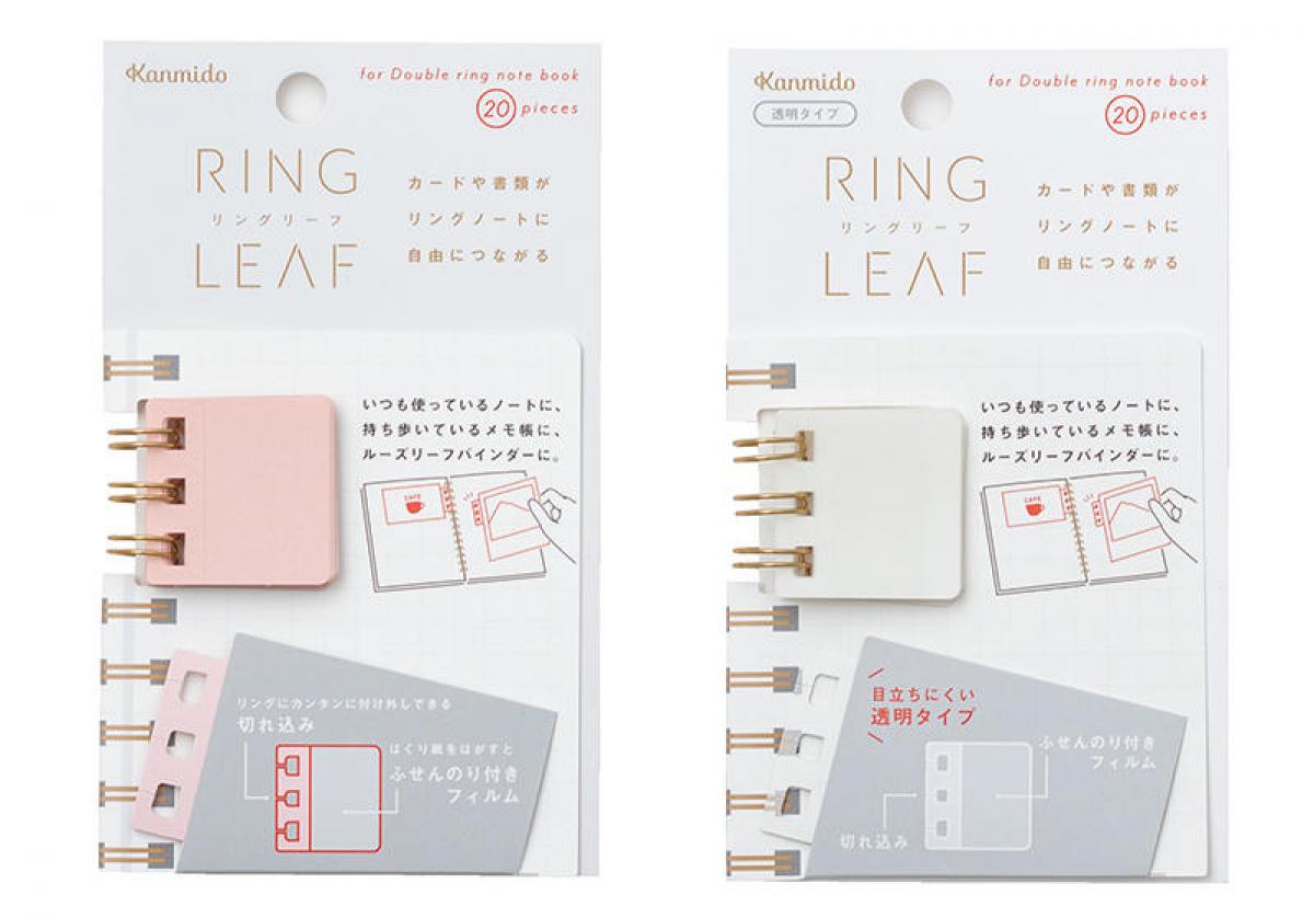 ふみまるページ★ 新製品】「リングリーフ」に待望の新色 キュートな「モモイロ