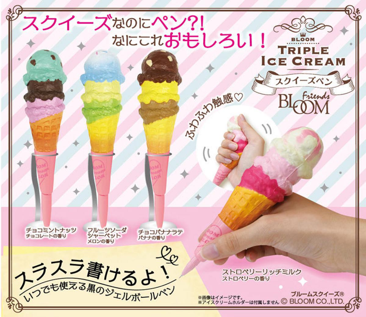 もにもにソフトクリーム スクイーズ もにもにソフトクリーム スクイーズ