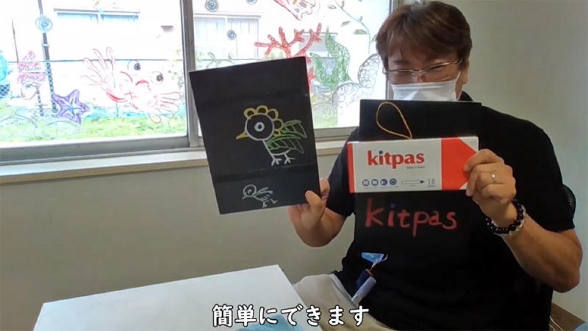ニュース キットパスの使い方動画 How To Kitpas パラパラ漫画を作ろう